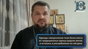 Обязательно ли священнику носить бороду? | ЛИКБЕЗ