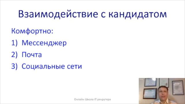 Обучение it рекрутменту. Стоит ли звонить программистам? Что писать в сообщениях? смотреть онлайн