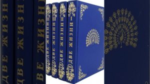 Две жизни Книга 1 Глава 12