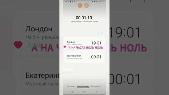 А НА ЧАСАХ НОЛЬ НОЛЬ