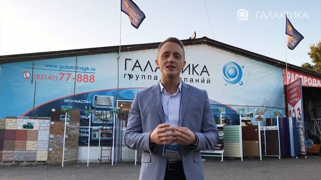 Давайте знакомиться! / Компания ГАЛАКТИКА заборы, кровли, фасады / г.Арзамас, Нижегородская обл. смотреть онлайн