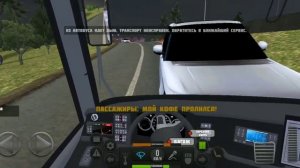 Автобус игра называется