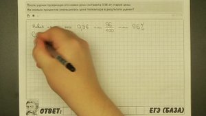 ? После уценки телевизора его новая цена ... | ЕГЭ БАЗА 2018 | ЗАДАНИЕ 3 | ШКОЛА ПИФАГОРА