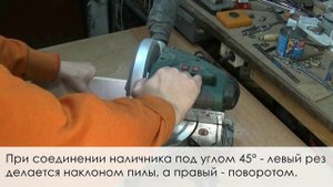 Торцовочная ПИЛА Metabo KS 216 M. Дополнения
