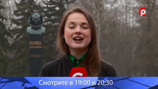 Анонс. Время новостей 10 апреля смотреть онлайн