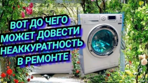 ARISTON HotPoint НЕ НАЧИНАЕТ СТИРКУ, КНОПКА СТАРТ_ПУСК, НЕ БЛОКИРУЕТ ДВЕРЦУ. РЕМОНТ МОДУЛЯ ИНДИКАЦИИ