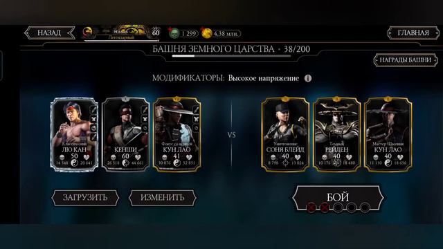 Золотая жила ~ Башня Земного Царства ~ Мортал Комбат Мобайл