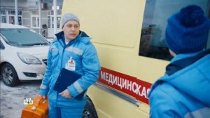клип.Скорая помощь