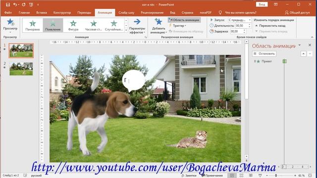 Как в презентации PowerPoint сделать облако с текстом смотреть онлайн