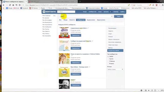 Как создать, оформить и раскрутить страничку Вконтакте