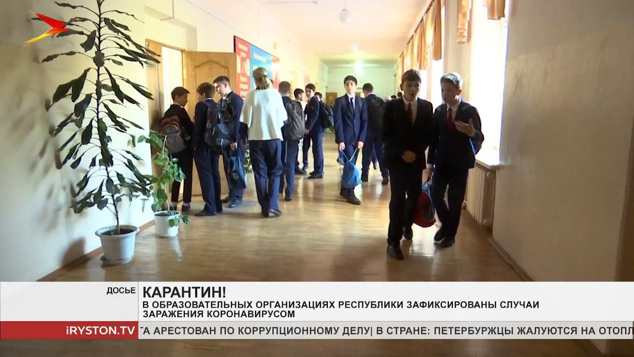 В образовательных организациях республики зафиксированы случаи заражения коронавирусом