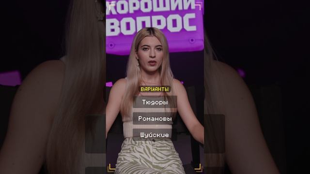 Очень Хороший Вопрос. Выпуск 292