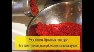 Паста из болгарского перца –свежий перец на зиму как приправа