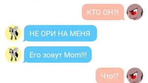 Переписка момо и балди