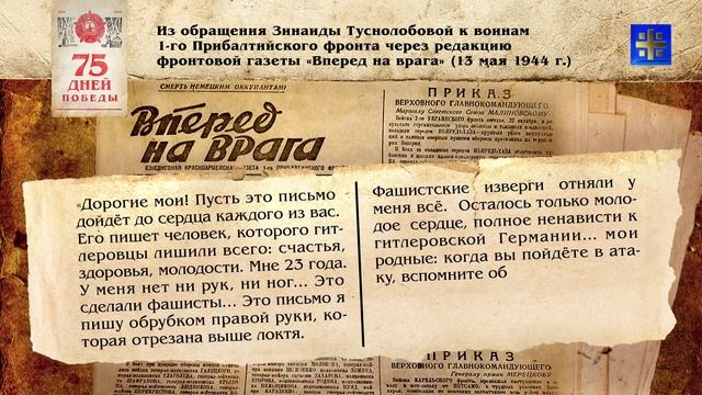 Без рук и без ног воевала с фашистами: Невероятная история 22-х летней санитарки Зины Туснолобовой