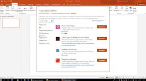 Как добавить отчет Power BI в презентацию Power Point