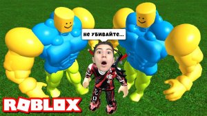 БАНДА КАЧКОВ НАПАЛА НА МЕНЯ В Симулятор качка Weight Lifting 5 Simulator Roblox