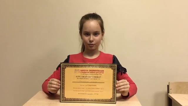 Школа Скорочтения в Туле отзывы