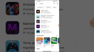 как скачать самп на телефон если у вас это не получается? И как установить матрëшку рп?