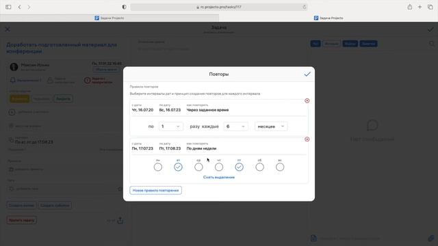 Настройка повторов задач