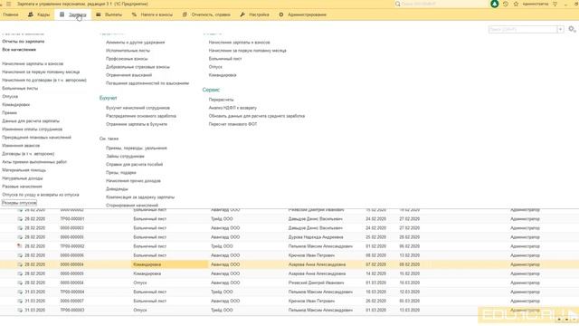 Перерасчеты прошлых периодов - Видеокурс по ЗУП 3.1 - 1С:Учебный центр №1