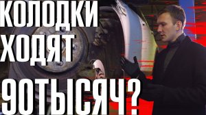 Замена тормозных колодок Discovery Sport
