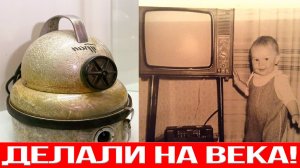 Техника Из СССР Которая До Сих Пор Работает
