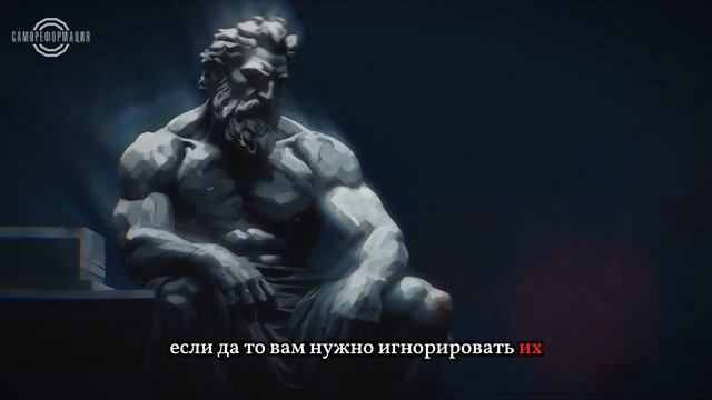 -Как игнорировать людей и не поддаваться их влиянию