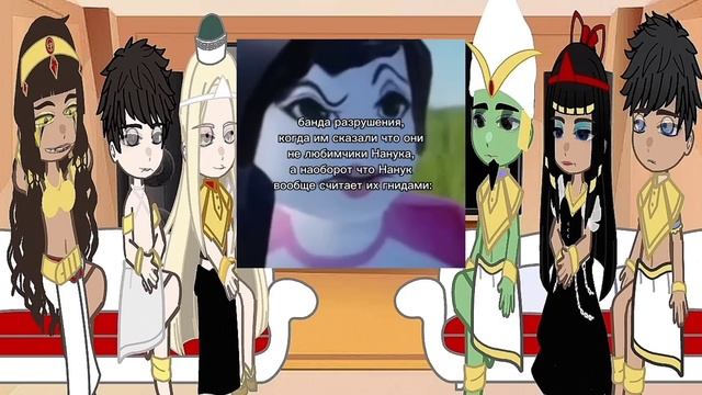 Ennead react Seth as Nanook/Реакция Эннеада на Сет это Нанук. НА ЗАКАЗ смотреть онлайн