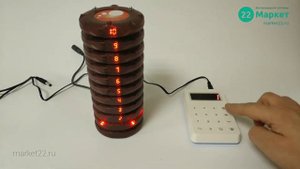 Пейджеры для оповещения клиентов ресторана, кафе и фаст фуда. Система из 10 пейджеров R22158