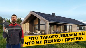 Секреты строительства для надежности каркасного дома