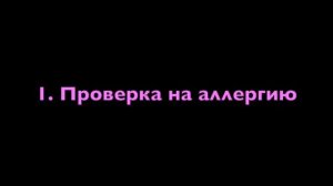 Муравьиное масло или как удалить волосы навсегда!