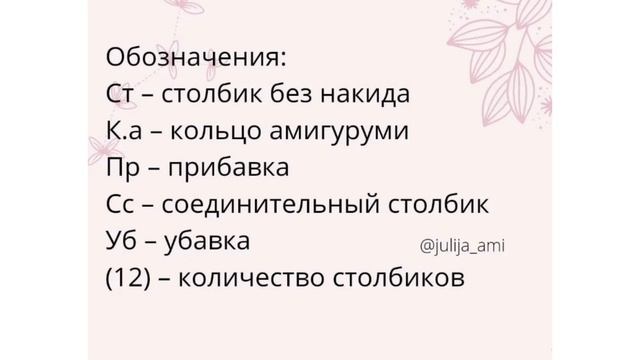 Сердечко крючком смотреть онлайн