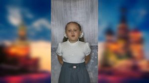 Конкурс чтецов "Лучший город на Земле". Грошева Лера, 1 "П" класс .mp4