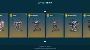 War Robots 26 000 ключей + выпало 9 000. Беру фиолетовый блок данных золото)