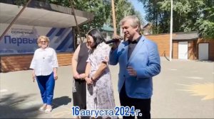 Загородный лагерь Солнечный