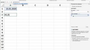 Формула ДАТАМЕС EXCEL 2021 Урок 42
