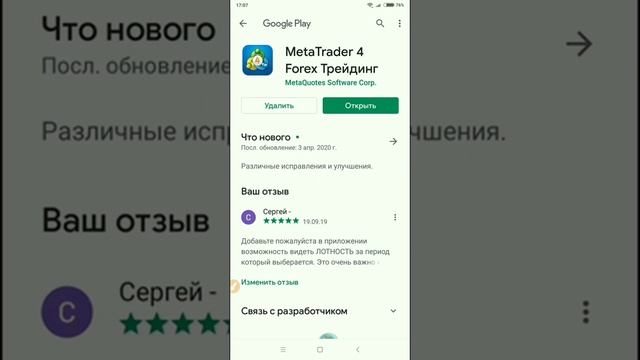 Регистрация личного кабинета через телефон в Forex4you, верификация и пополнение счёта, МетаТрейдер