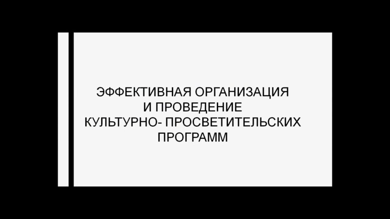 АРТ-ОКНО х ММОМА. Эффективная организация культурно-просветительских программ. Александра Москалева