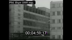 Кинохроника. Уфа 1990 й год. Фенольная катастрофа.