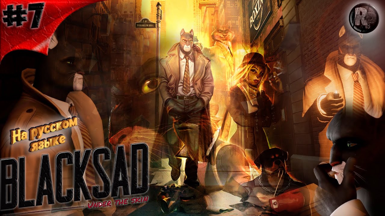 Blacksad Under the Skin #7 ➤Прохождение на русском➤ #RitorPlay