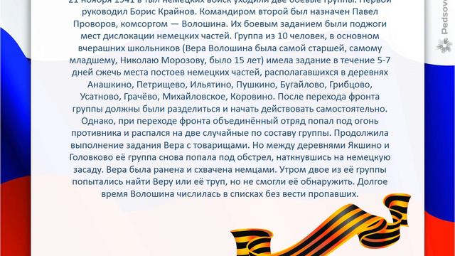 Женщины-герои