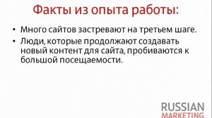 Контент оптимизация
