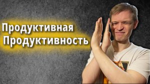 Привычки не работают