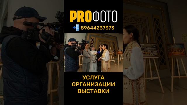 Новая услуга ОРГАНИЗАЦИЯ ФОТОВЫСТАВКИ «ПОД КЛЮЧ»