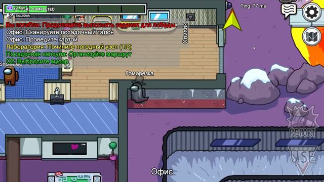 НарезОчка #1 - Among Us с Дискордом смотреть онлайн