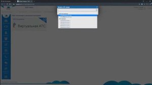 ВАТС Ростелеком + CRM InGrape