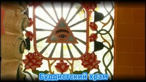 Тайны Мирового Порядка ч 15 Бафомет