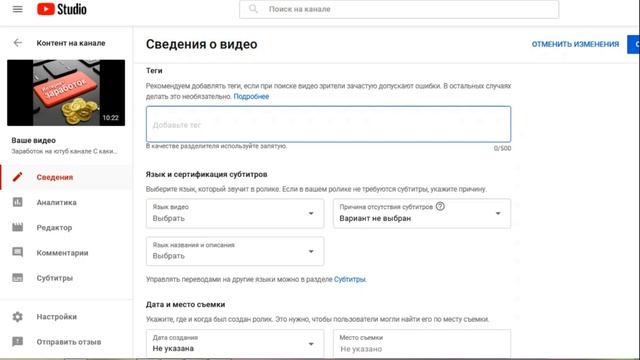 Зачем нужны теги на ютубе Почему важно делать теги для ютуба правильно смотреть онлайн