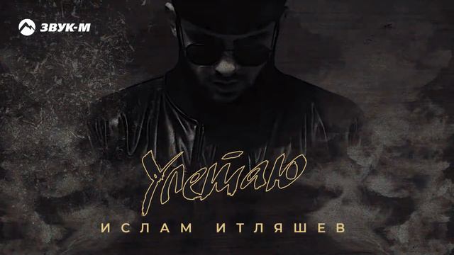 самый хороший песни